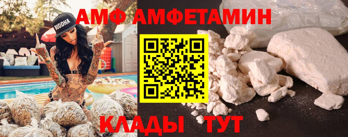 АМФЕТАМИН Розовый  Вход с VPN  АМФ  АМФЕТАМИН  Усинск 
