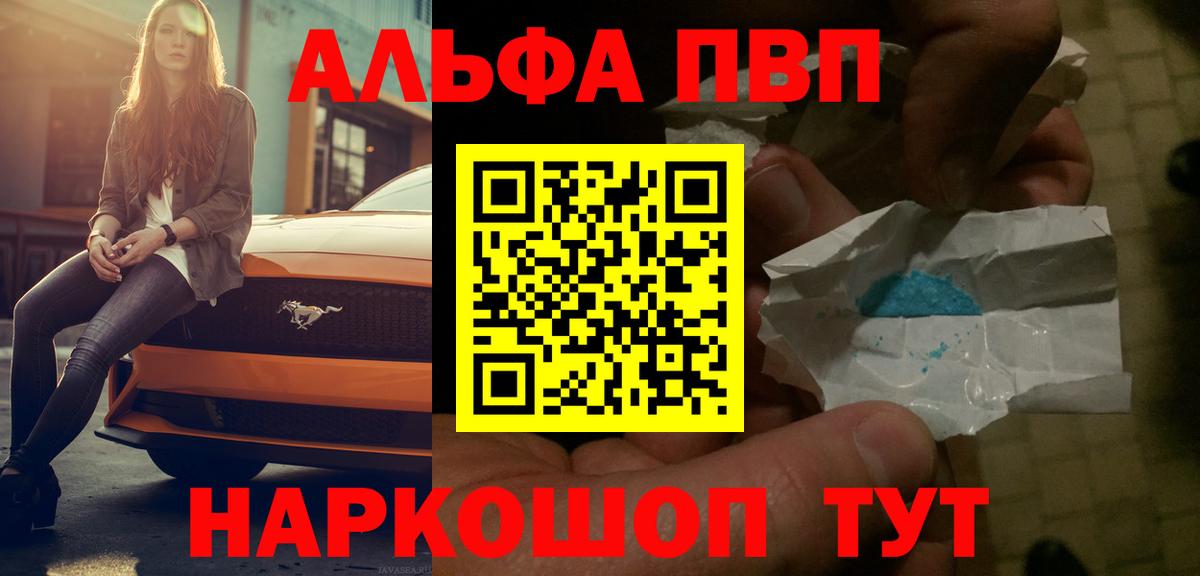 APVP Соль Усинск