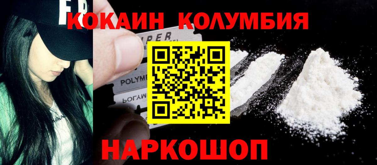 Cocaine FishScale Усинск