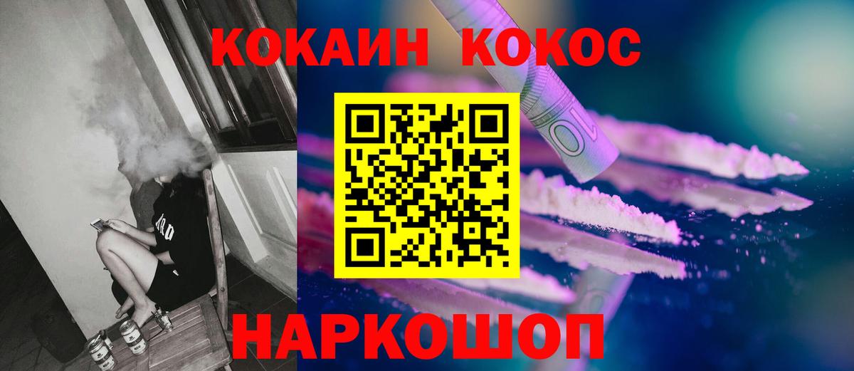 Кокаин Эквадор  Вход с VPN  Усинск  Кокаин Эквадор 