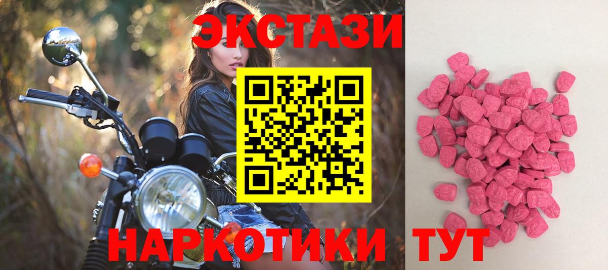 ЭКСТАЗИ XTC Усинск