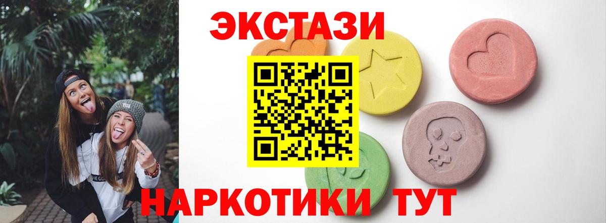 Усинск  Ecstasy 99%  Ecstasy Дубай  Экстази  Вход с VPN 