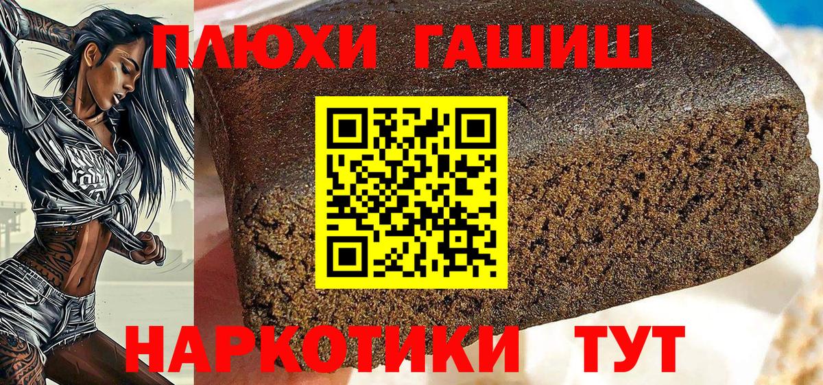 ГАШИШ индика сатива Усинск