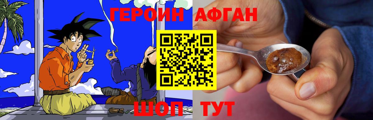 Героин герыч  Вход с VPN  Усинск 