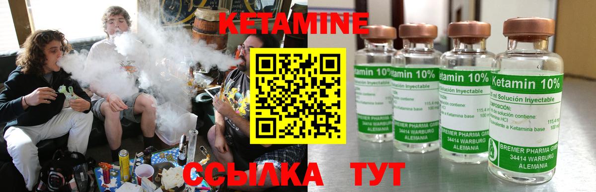 Усинск  Кетамин ketamine  Вход с VPN 