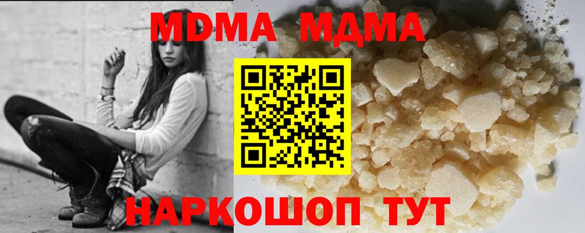 Усинск  МДМА  Вход с VPN  MDMA кристаллы 