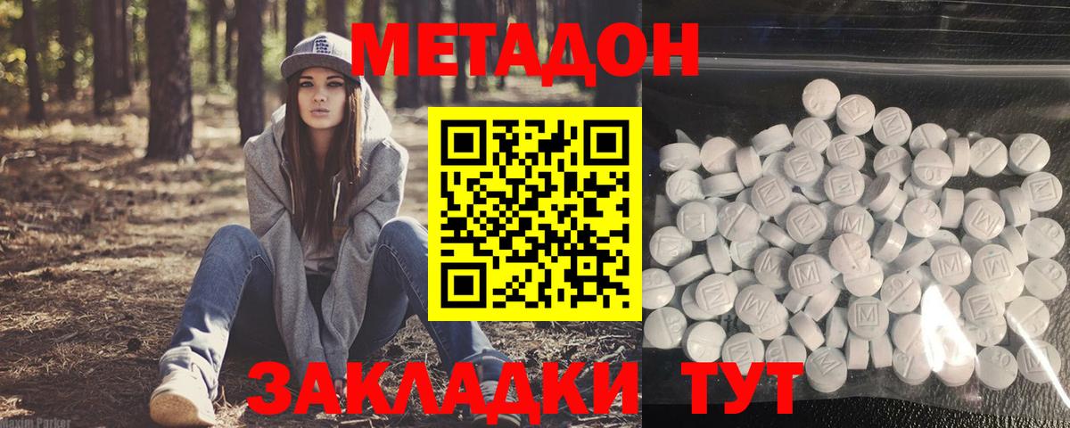 Метадон кристалл  Метадон methadone  даркнет состав  ОМГ ОМГ ONION  Вход с VPN  Усинск 