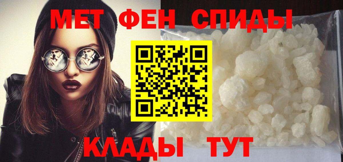 Первитин Methamphetamine Усинск