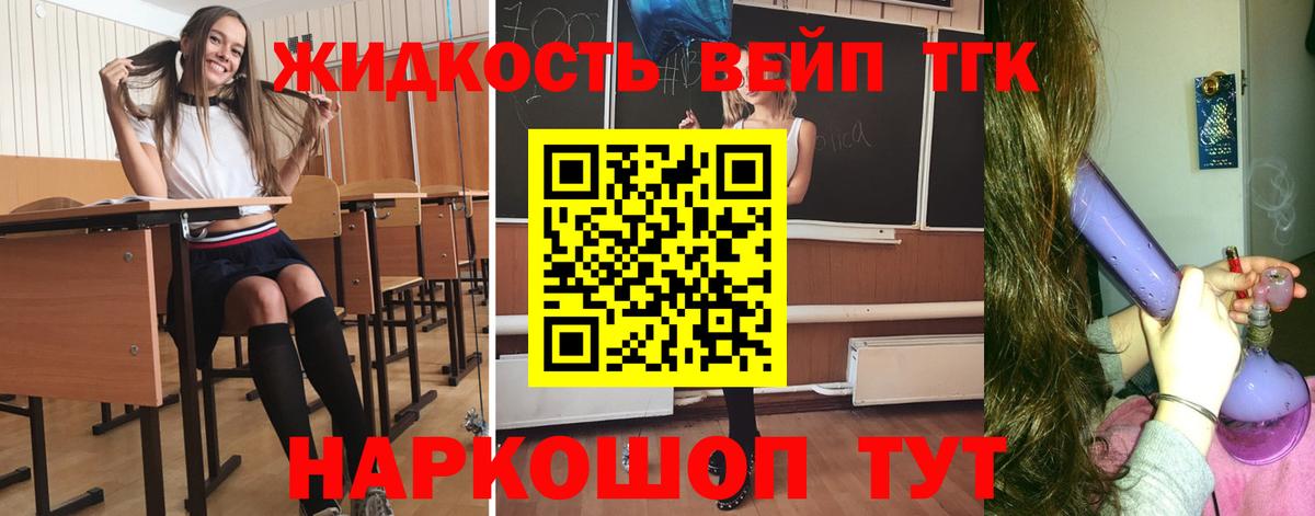 цена наркотик  ТГК вейп с тгк  Вход с VPN  ТГК жижа  Усинск 