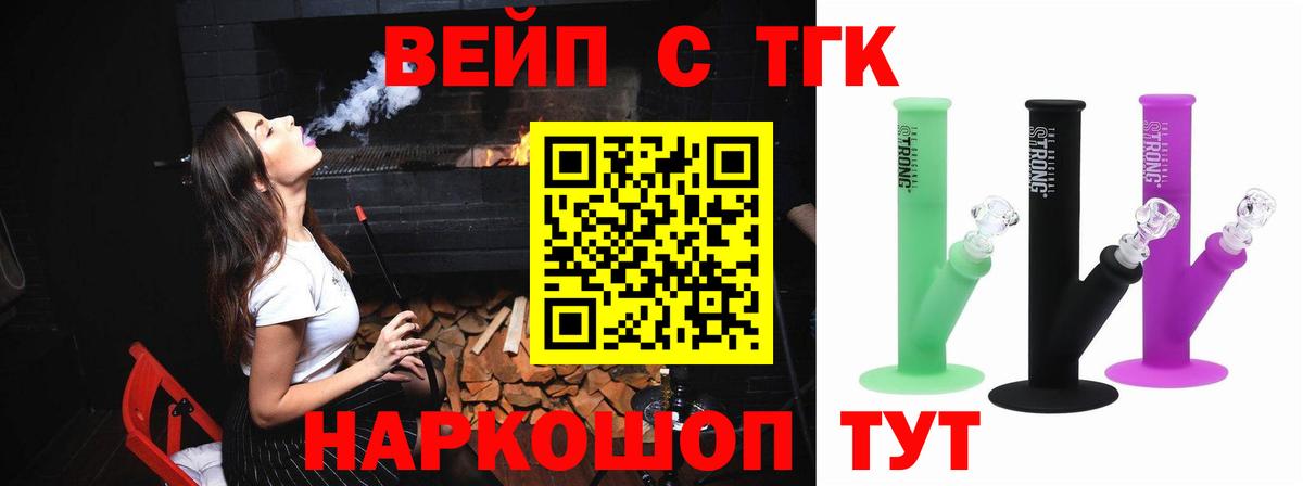 Дистиллят ТГК THC oil Усинск